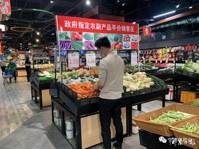 宁德中心城区设立13家“平价商店”，稳市场惠民生，农副产品销售更实惠