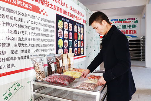 烘干销售双管齐下 麒麟社区助农副产品走出大山